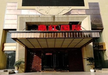 二道江商务KTV少爷哪家最开放-鼎红国际KTV消费价格玩乐点评