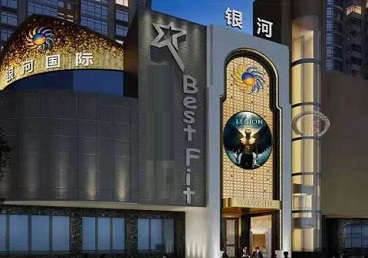 二道江KTV荤台花场男公关服务好-银河国际KTV花场消费点评